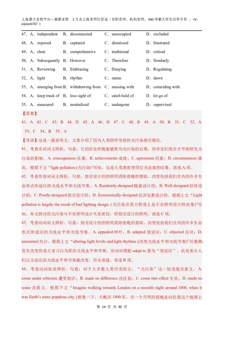 英语（上海B卷）（全解全析）_0122026上海中考一模二模真题试卷_2026年上海一模_上海1500初中高中试卷_高中_高三_模拟卷_英语