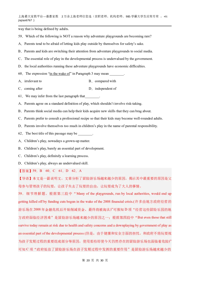 英语（上海B卷）（全解全析）_0122026上海中考一模二模真题试卷_2026年上海一模_上海1500初中高中试卷_高中_高三_模拟卷_英语