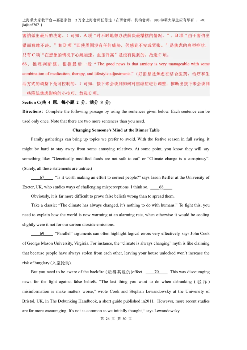 英语（上海B卷）（全解全析）_0122026上海中考一模二模真题试卷_2026年上海一模_上海1500初中高中试卷_高中_高三_模拟卷_英语