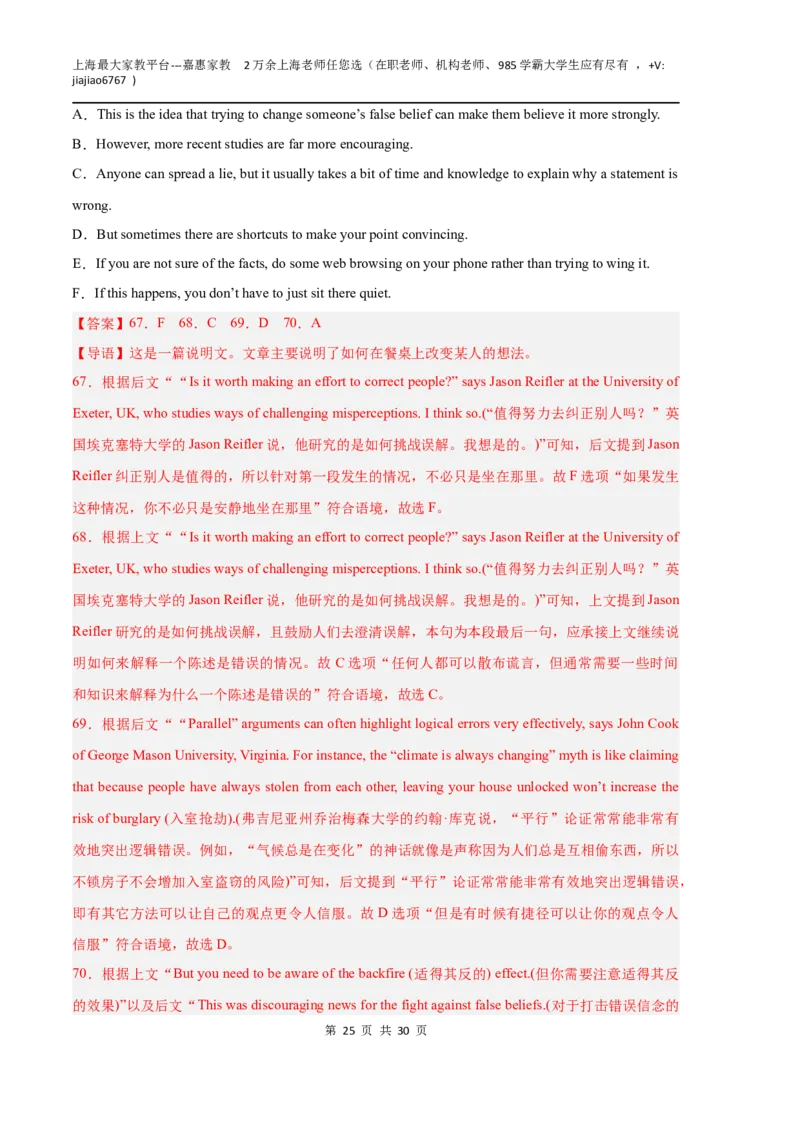 英语（上海B卷）（全解全析）_0122026上海中考一模二模真题试卷_2026年上海一模_上海1500初中高中试卷_高中_高三_模拟卷_英语