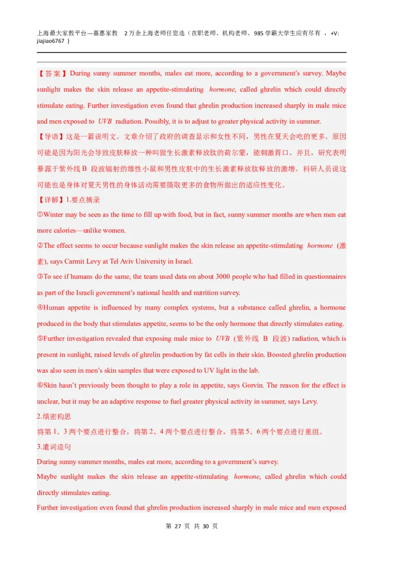 英语（上海B卷）（全解全析）_0122026上海中考一模二模真题试卷_2026年上海一模_上海1500初中高中试卷_高中_高三_模拟卷_英语