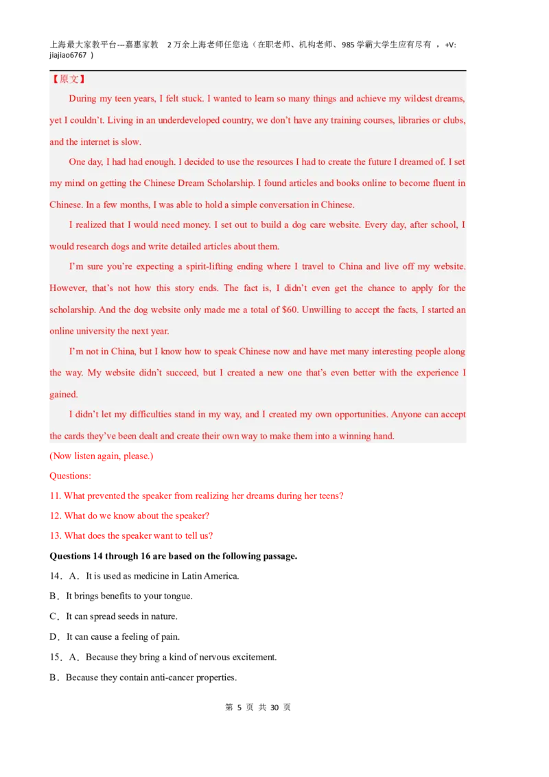 英语（上海B卷）（全解全析）_0122026上海中考一模二模真题试卷_2026年上海一模_上海1500初中高中试卷_高中_高三_模拟卷_英语