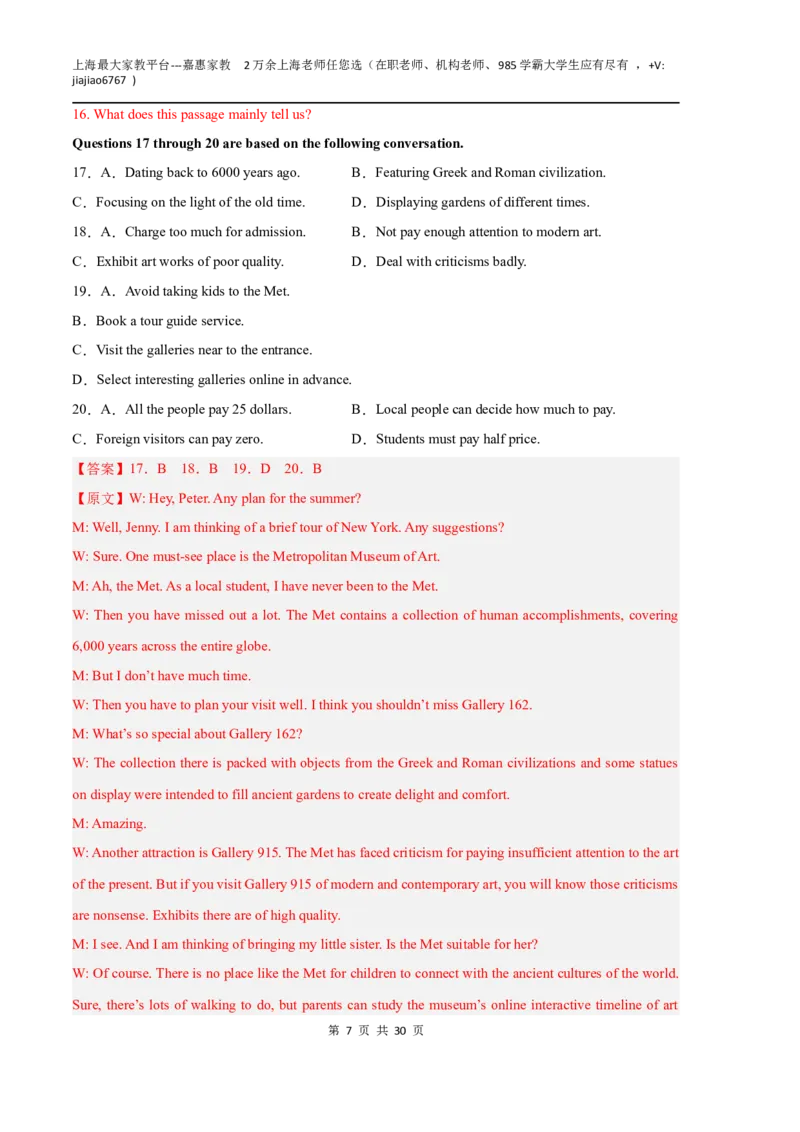 英语（上海B卷）（全解全析）_0122026上海中考一模二模真题试卷_2026年上海一模_上海1500初中高中试卷_高中_高三_模拟卷_英语