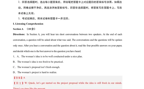 英语（上海B卷）（全解全析）_0122026上海中考一模二模真题试卷_2026年上海一模_上海1500初中高中试卷_高中_高三_模拟卷_英语