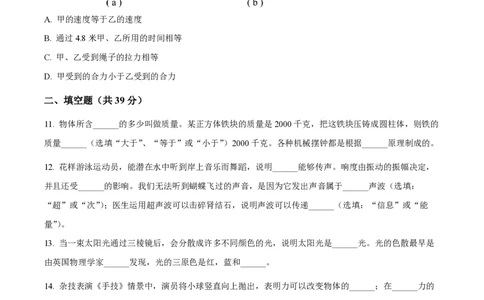 精品解析：上海市徐汇区2021-2022学年八年级上学期期末考试物理试题（原卷版）_0122026上海中考一模二模真题试卷_2026年上海一模_上海1500初中高中试卷_初中_八年级_上学期_3：期末