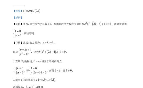 精品解析：上海市杨浦区复旦大学附属中学2022-2023学年高二上学期期中数学试题（解析版）_0122026上海中考一模二模真题试卷_2026年上海一模_上海1500初中高中试卷_高中_高二_上学期