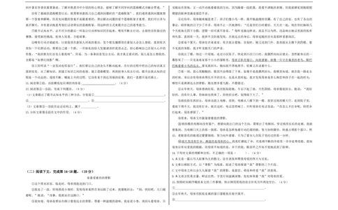 提升卷-2022-2023学年八年级上册语文期末检测卷（上海专用）（原卷版）_0122026上海中考一模二模真题试卷_2026年上海一模_上海1500初中高中试卷_初中_八年级_上学期_3：期末