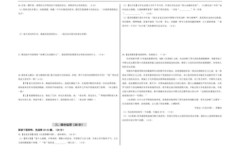 提升卷-2022-2023学年八年级上册语文期末检测卷（上海专用）（原卷版）_0122026上海中考一模二模真题试卷_2026年上海一模_上海1500初中高中试卷_初中_八年级_上学期_3：期末