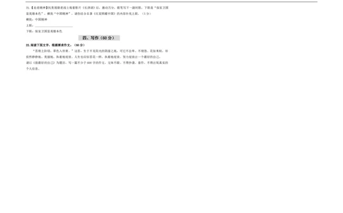 提升卷-2022-2023学年八年级上册语文期末检测卷（上海专用）（原卷版）_0122026上海中考一模二模真题试卷_2026年上海一模_上海1500初中高中试卷_初中_八年级_上学期_3：期末
