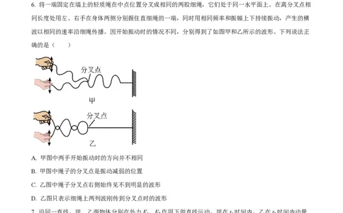 精品解析：上海市复旦大学附属中学2022-2023学年高一下学期期末物理试题（原卷版）_0122026上海中考一模二模真题试卷_2026年上海一模_上海1500初中高中试卷_高中_高一_下学期_3：期末