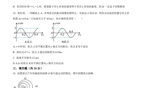 精品解析：上海市复旦大学附属中学2022-2023学年高一下学期期末物理试题（原卷版）_0122026上海中考一模二模真题试卷_2026年上海一模_上海1500初中高中试卷_高中_高一_下学期_3：期末