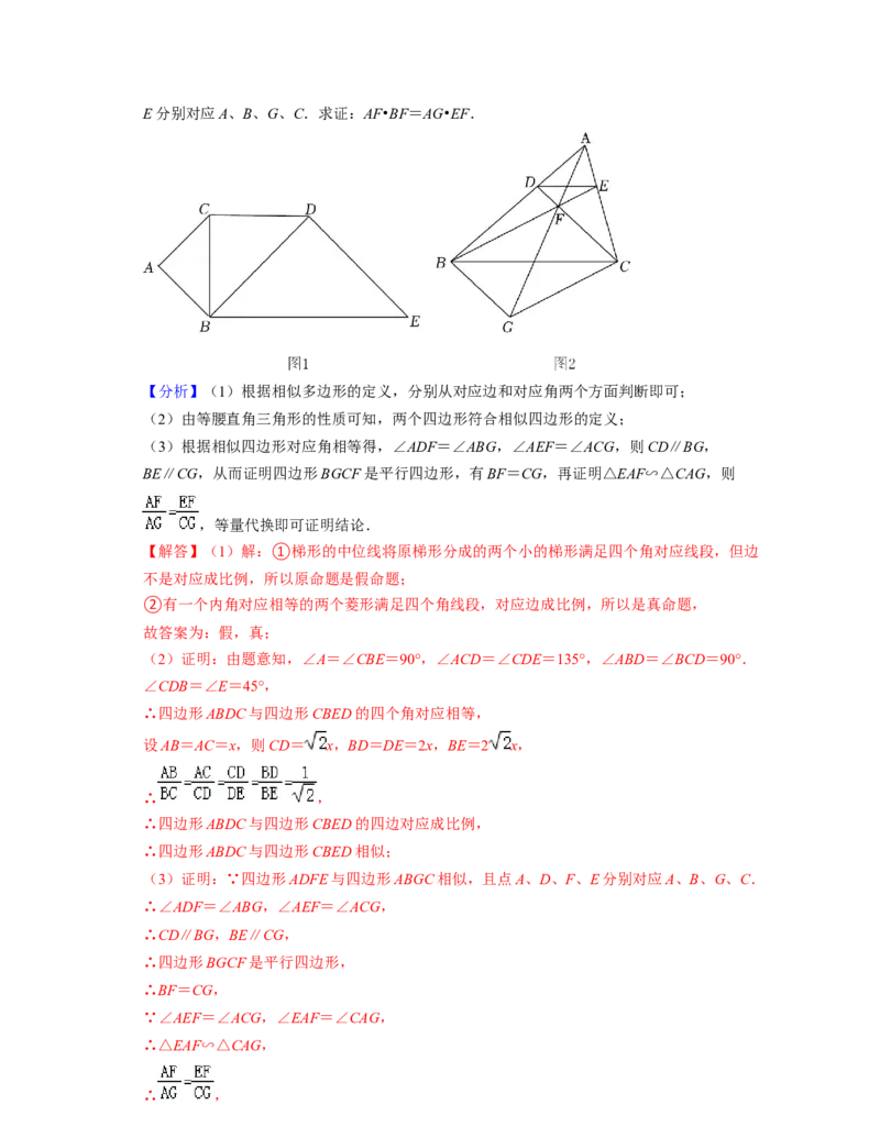 专题09几何证明（解答题23题）-2022年上海市15区中考数学一模考点分类汇编(解析版）_0122026上海中考一模二模真题试卷_2025-2012年_2.上海中考数学一模二模（12-24）_一模