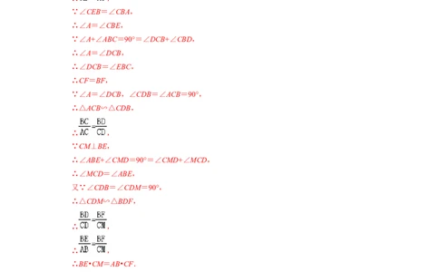 专题09几何证明（解答题23题）-2022年上海市15区中考数学一模考点分类汇编(解析版）_0122026上海中考一模二模真题试卷_2025-2012年_2.上海中考数学一模二模（12-24）_一模