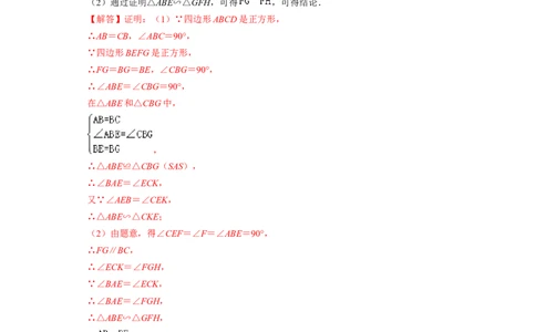 专题09几何证明（解答题23题）-2022年上海市15区中考数学一模考点分类汇编(解析版）_0122026上海中考一模二模真题试卷_2025-2012年_2.上海中考数学一模二模（12-24）_一模