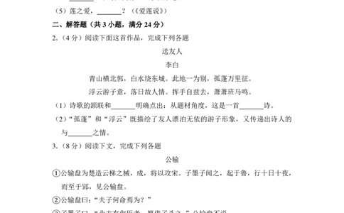 上海市静安区、青浦区2015年中考（二模）学科质量检测语文试题及答案（PDF解析版）_0122026上海中考一模二模真题试卷_2025-2012年_1.上海中考语文一模二模（14-24）_二模_赠PDF版