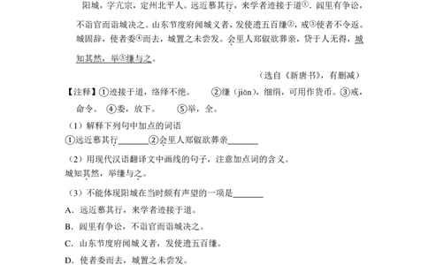 上海市静安区、青浦区2015年中考（二模）学科质量检测语文试题及答案（PDF解析版）_0122026上海中考一模二模真题试卷_2025-2012年_1.上海中考语文一模二模（14-24）_二模_赠PDF版