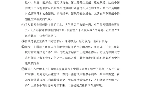 上海市静安区、青浦区2015年中考（二模）学科质量检测语文试题及答案（PDF解析版）_0122026上海中考一模二模真题试卷_2025-2012年_1.上海中考语文一模二模（14-24）_二模_赠PDF版