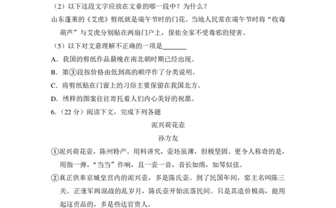 上海市静安区、青浦区2015年中考（二模）学科质量检测语文试题及答案（PDF解析版）_0122026上海中考一模二模真题试卷_2025-2012年_1.上海中考语文一模二模（14-24）_二模_赠PDF版