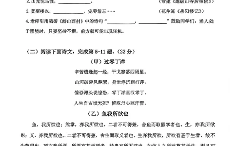 杨浦语文_0122026上海中考一模二模真题试卷_2025-2012年_1.上海中考语文一模二模（14-24）_二模_2023年上海市中考语文二模试卷（16份）_2023二模试卷_杨浦Word原卷版+解析版