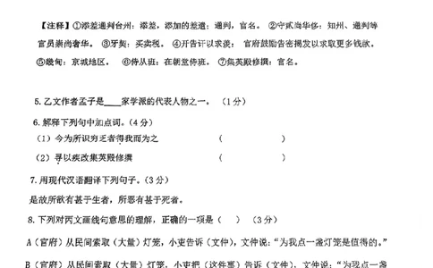杨浦语文_0122026上海中考一模二模真题试卷_2025-2012年_1.上海中考语文一模二模（14-24）_二模_2023年上海市中考语文二模试卷（16份）_2023二模试卷_杨浦Word原卷版+解析版