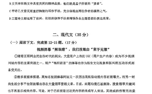 杨浦语文_0122026上海中考一模二模真题试卷_2025-2012年_1.上海中考语文一模二模（14-24）_二模_2023年上海市中考语文二模试卷（16份）_2023二模试卷_杨浦Word原卷版+解析版