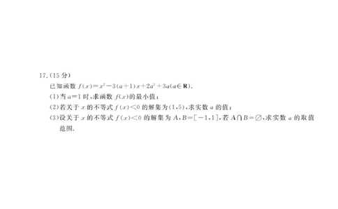安徽省&ldquo;皖南八校&rdquo;2025-2026学年高一上学期期中考试数学PDF版含解析_2025年12月高一试卷_251210安徽省&ldquo;皖南八校&rdquo;2025-2026学年高一上学期期中考试（全)