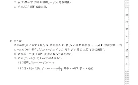安徽省&ldquo;皖南八校&rdquo;2025-2026学年高一上学期期中考试数学PDF版含解析_2025年12月高一试卷_251210安徽省&ldquo;皖南八校&rdquo;2025-2026学年高一上学期期中考试（全)