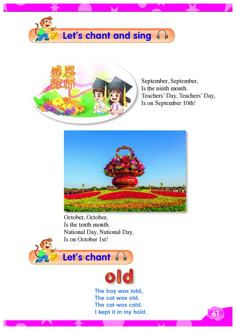 义务教育教科书&middot;英语（精通）（三年级起点）六年级上册_电子课本_小学电子课本_03英语_人教版（精通）（三年级起点）