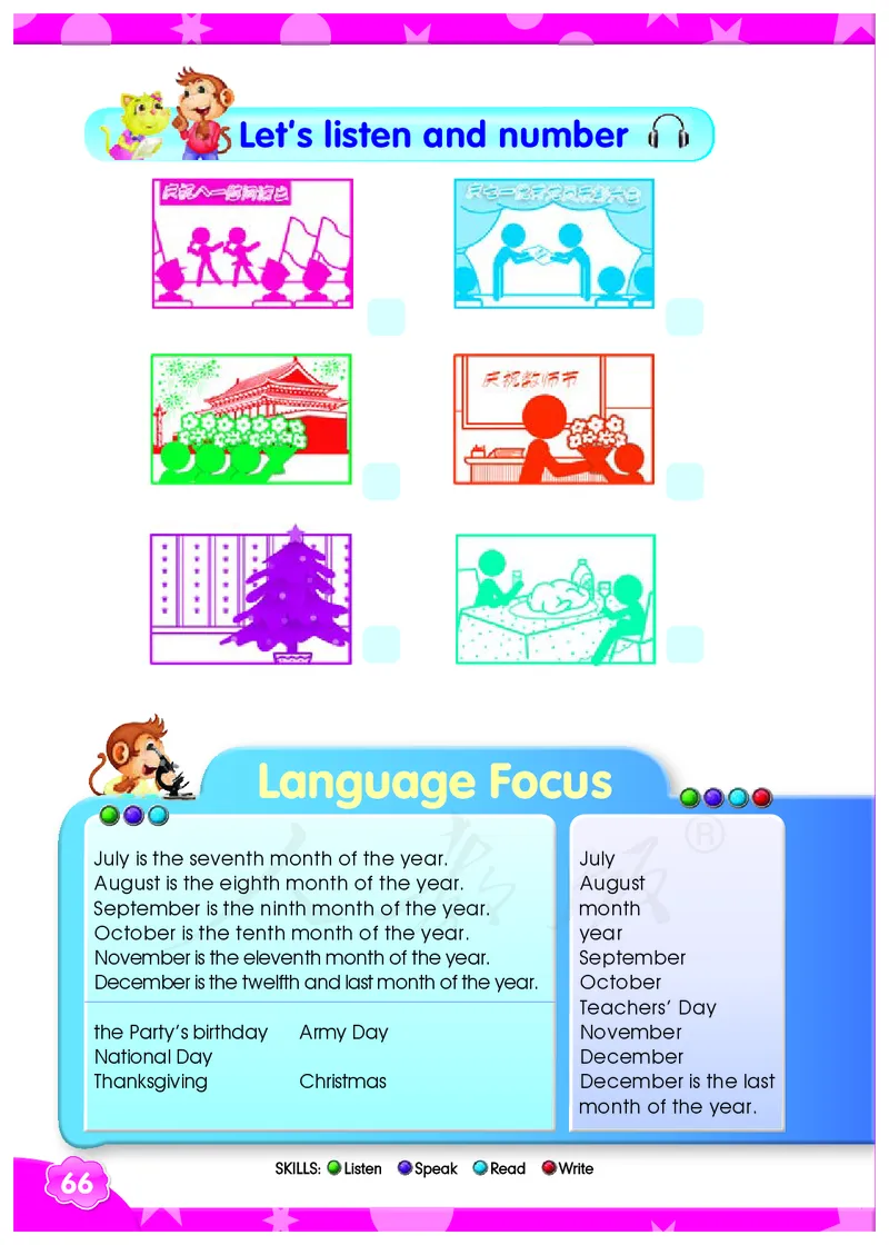 义务教育教科书&middot;英语（精通）（三年级起点）六年级上册_电子课本_小学电子课本_03英语_人教版（精通）（三年级起点）