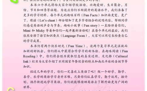 义务教育教科书&middot;英语（精通）（三年级起点）六年级上册_电子课本_小学电子课本_03英语_人教版（精通）（三年级起点）