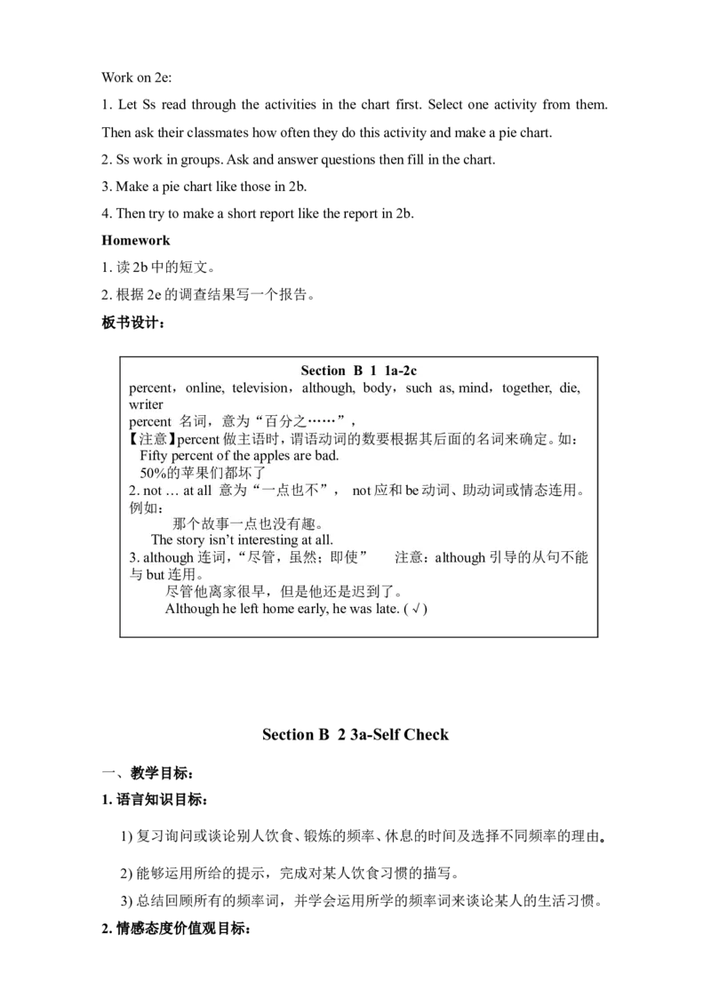 Unit2Howoftendoyouexercise教案_最新人教版英语八年级上册_老版（含有参考价值）_01教案人教版初中英语八上（多版本）易提分旗舰店_教案4