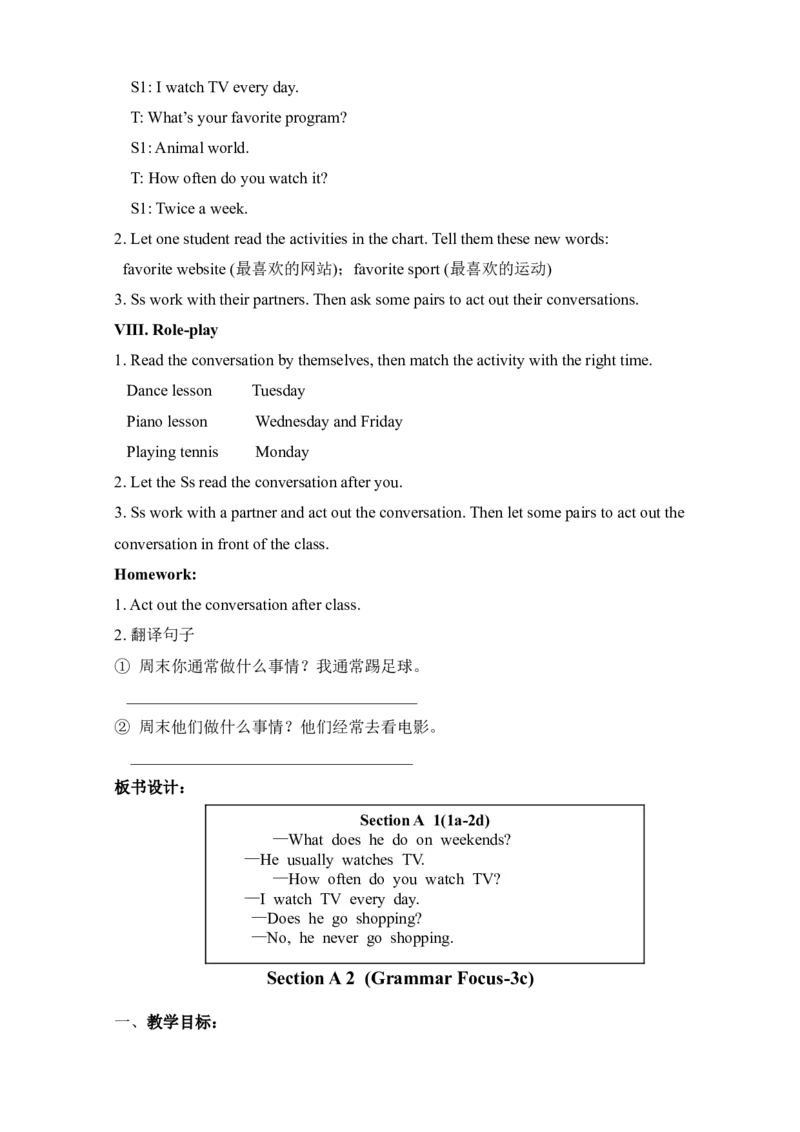 Unit2Howoftendoyouexercise教案_最新人教版英语八年级上册_老版（含有参考价值）_01教案人教版初中英语八上（多版本）易提分旗舰店_教案4