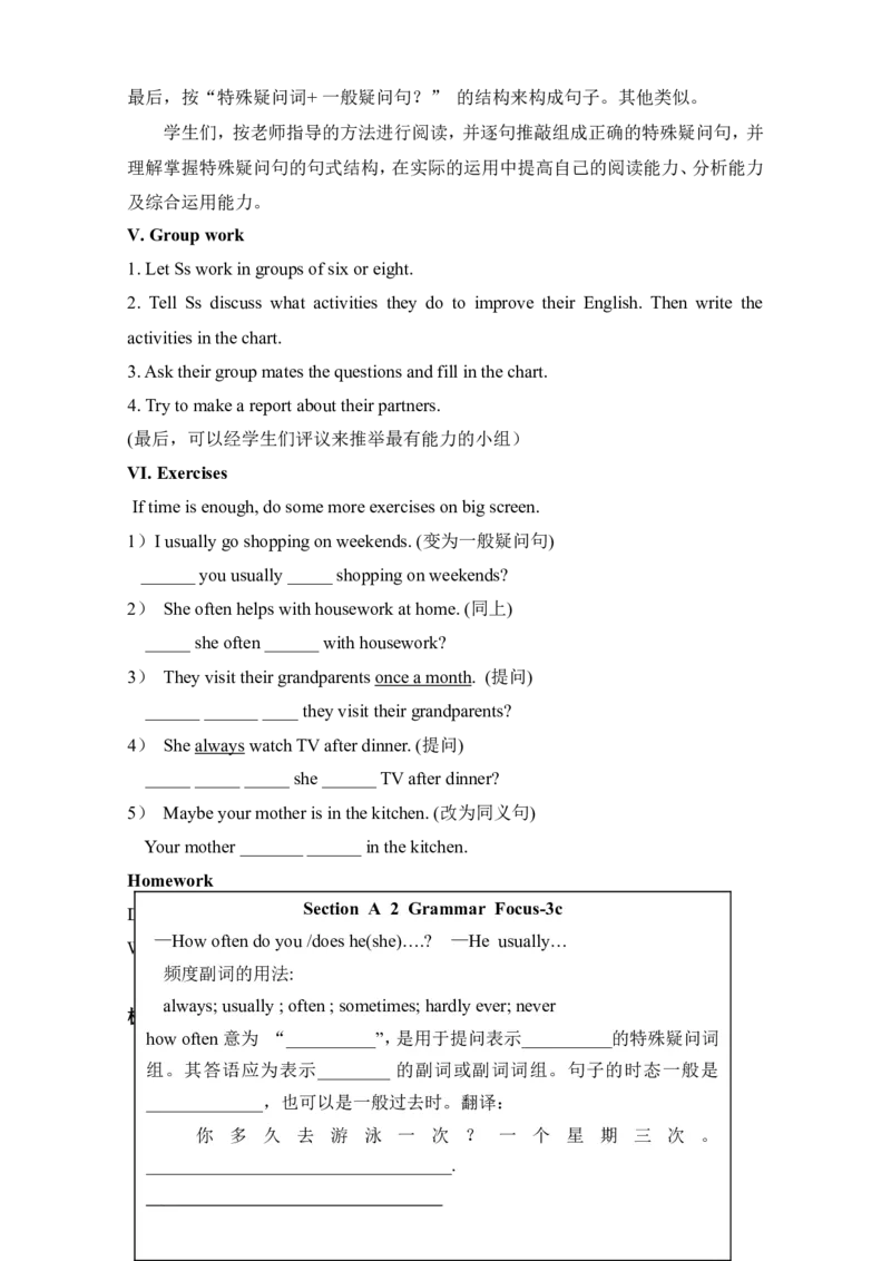 Unit2Howoftendoyouexercise教案_最新人教版英语八年级上册_老版（含有参考价值）_01教案人教版初中英语八上（多版本）易提分旗舰店_教案4