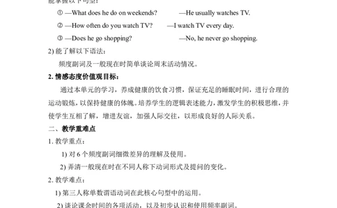 Unit2Howoftendoyouexercise教案_最新人教版英语八年级上册_老版（含有参考价值）_01教案人教版初中英语八上（多版本）易提分旗舰店_教案4