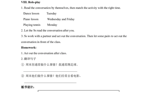 Unit2Howoftendoyouexercise教案_最新人教版英语八年级上册_老版（含有参考价值）_01教案人教版初中英语八上（多版本）易提分旗舰店_教案4