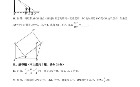 精品解析：上海市虹口区2022-2023学年九年级上学期期中数学试卷（原卷版）_0122026上海中考一模二模真题试卷_2026年上海一模_上海1500初中高中试卷_初中_九年级_上学期_2：期中