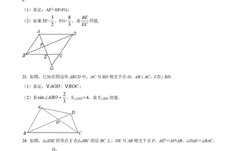 精品解析：上海市虹口区2022-2023学年九年级上学期期中数学试卷（原卷版）_0122026上海中考一模二模真题试卷_2026年上海一模_上海1500初中高中试卷_初中_九年级_上学期_2：期中