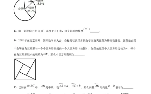 精品解析：2022年上海市金山区二模数学试题（原卷版）_0122026上海中考一模二模真题试卷_2025-2012年_2.上海中考数学一模二模（12-24）_二模_2022年上海市中考数学二模试卷（16份）
