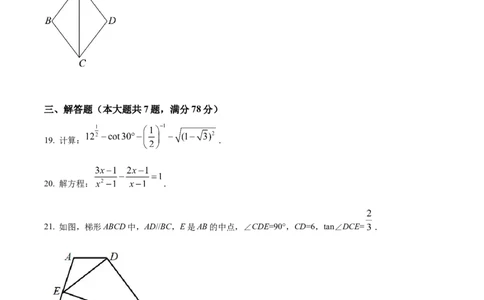精品解析：2022年上海市金山区二模数学试题（原卷版）_0122026上海中考一模二模真题试卷_2025-2012年_2.上海中考数学一模二模（12-24）_二模_2022年上海市中考数学二模试卷（16份）