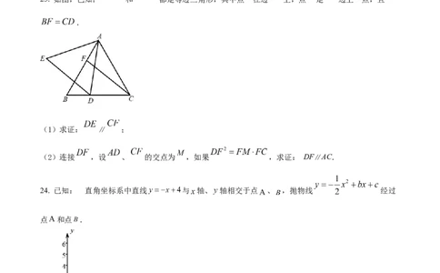 精品解析：2022年上海市金山区二模数学试题（原卷版）_0122026上海中考一模二模真题试卷_2025-2012年_2.上海中考数学一模二模（12-24）_二模_2022年上海市中考数学二模试卷（16份）