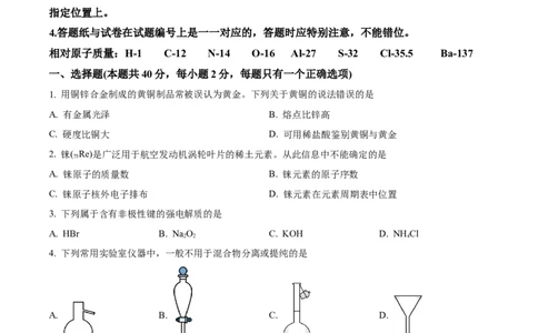 精品解析：上海市虹口区2022~2023学年高三下学期二模测试化学试题（原卷版）_0122026上海中考一模二模真题试卷_2026年上海一模_上海1500初中高中试卷_高中_高三_模拟卷_化学