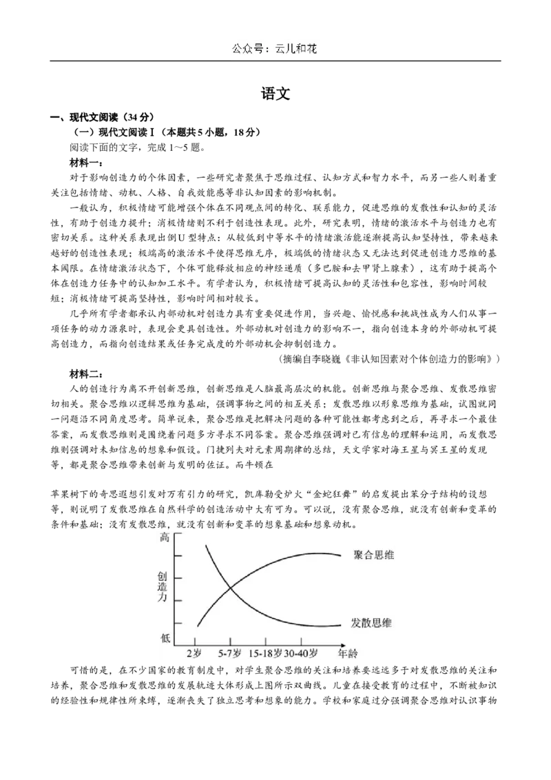 安徽师范大学附属中学2024-2025学年高一上学期12月月考语文试卷_2025年01月试卷_0108安徽师范大学附属中学2024-2025学年高一上学期12月月考试题