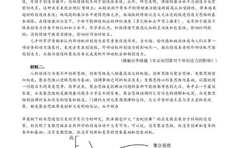 安徽师范大学附属中学2024-2025学年高一上学期12月月考语文试卷_2025年01月试卷_0108安徽师范大学附属中学2024-2025学年高一上学期12月月考试题