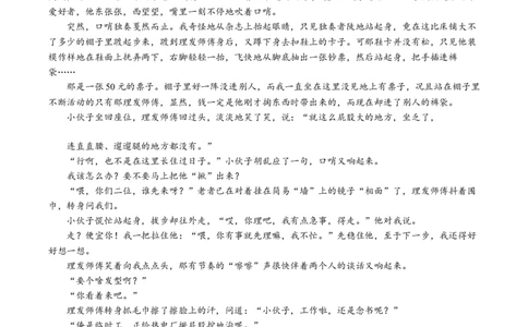 安徽师范大学附属中学2024-2025学年高一上学期12月月考语文试卷_2025年01月试卷_0108安徽师范大学附属中学2024-2025学年高一上学期12月月考试题