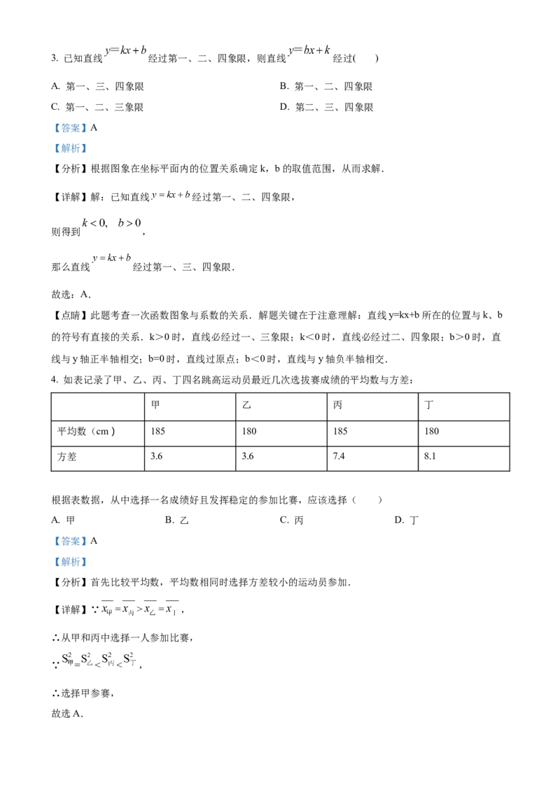 精品解析：2024年上海市徐汇区中考二模数学试题（解析版）_0122026上海中考一模二模真题试卷_2025-2012年_2.上海中考数学一模二模（12-24）_二模