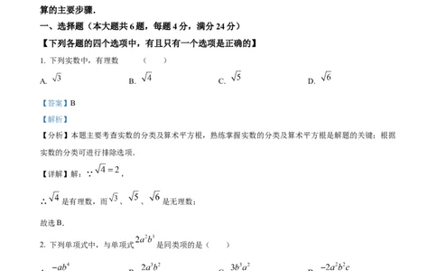 精品解析：2024年上海市徐汇区中考二模数学试题（解析版）_0122026上海中考一模二模真题试卷_2025-2012年_2.上海中考数学一模二模（12-24）_二模