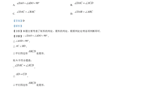 精品解析：2024年上海市徐汇区中考二模数学试题（解析版）_0122026上海中考一模二模真题试卷_2025-2012年_2.上海中考数学一模二模（12-24）_二模