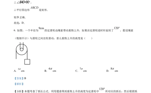 精品解析：2024年上海市徐汇区中考二模数学试题（解析版）_0122026上海中考一模二模真题试卷_2025-2012年_2.上海中考数学一模二模（12-24）_二模