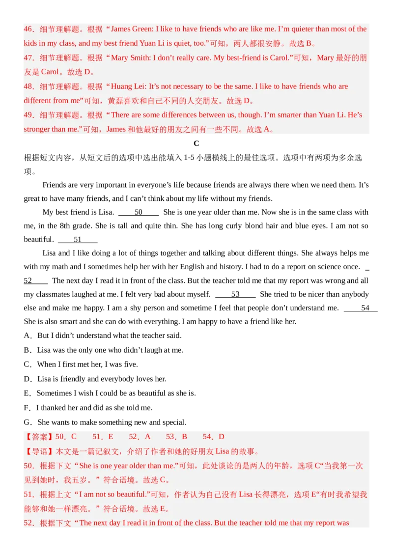 Unit3SameorDifferent_第一课时SectionA(1a&mdash;1e）分层作业卷（解析版）_最新人教版英语八年级上册_新版_初中英语8上新更新第三套可选择_04习题试卷_2.分层练习
