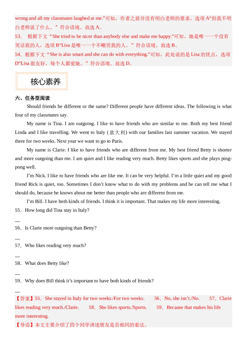 Unit3SameorDifferent_第一课时SectionA(1a&mdash;1e）分层作业卷（解析版）_最新人教版英语八年级上册_新版_初中英语8上新更新第三套可选择_04习题试卷_2.分层练习